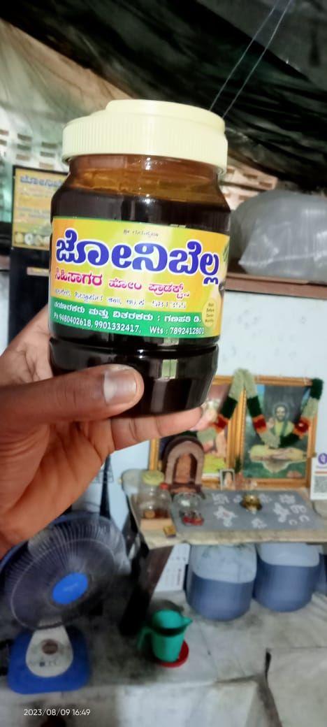 ಬೆಲ್ಲ ಸಗಟು ವ್ಯಾಪಾರಿಗಳು image 1