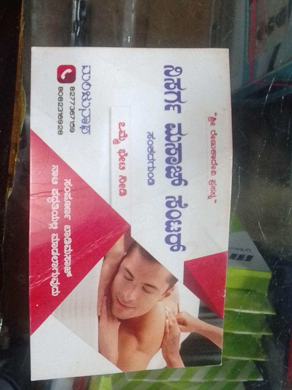 ಬ್ಯೂಟಿ ಪಾರ್ಲರ್ image 1