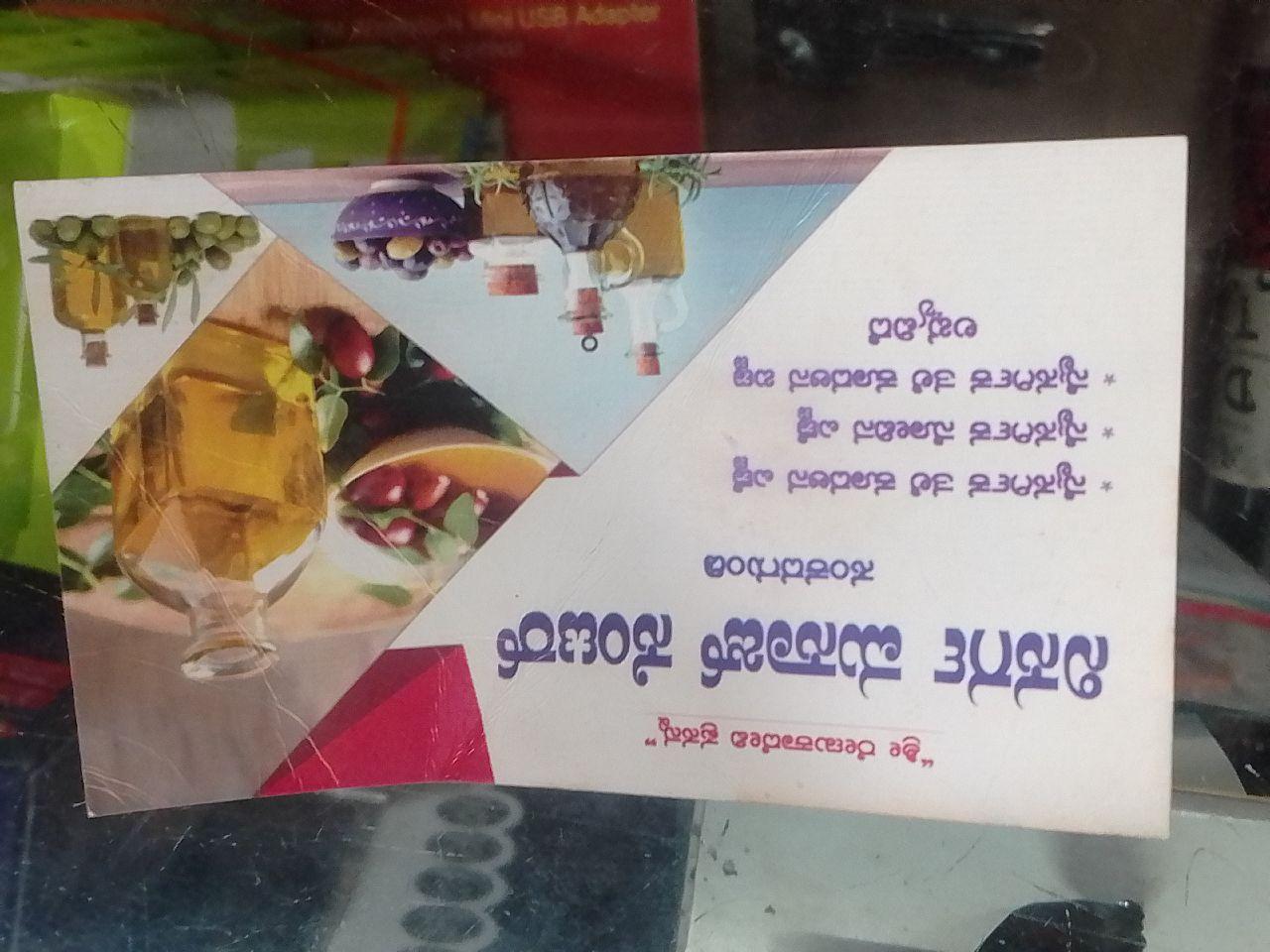ಬ್ಯೂಟಿ ಪಾರ್ಲರ್ image 2