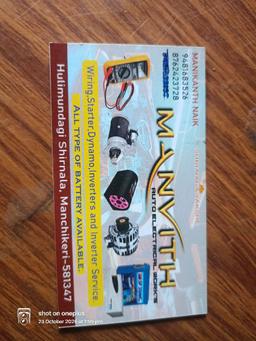 ಮಣಿಕಾಂತ್ ನಾಯಕ್