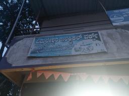 ಯೋಗೇಶ್ ಜಿ