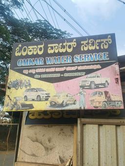 Anant Sirsikar