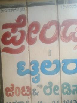 Ashok Naik