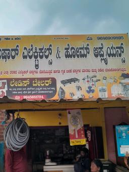 Gannesh Arer