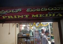 Mahash Bhat