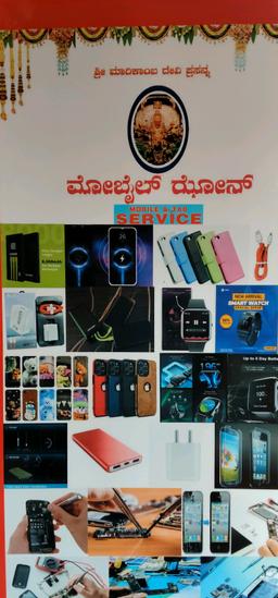 Ramesh V