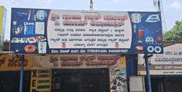Ramesh V M