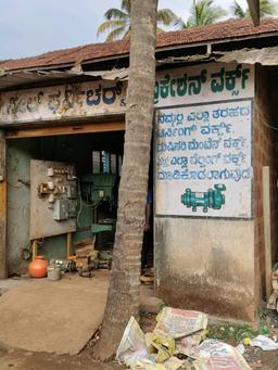 Udaya Naik