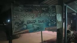 Manu Gowda