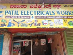 ಪಾಟೀಲ್ ಸ
