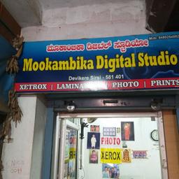 ರಾಮಚಂದ್ರ ಭಟ್