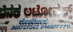 ಸಬ್ಬನ್ನಾ ಹೆಗ್ಡೆ