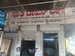 Shrimath K