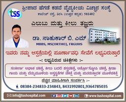 Udayanda S