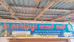 Veerabhadra S