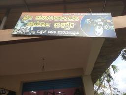 Vinayak Poojari